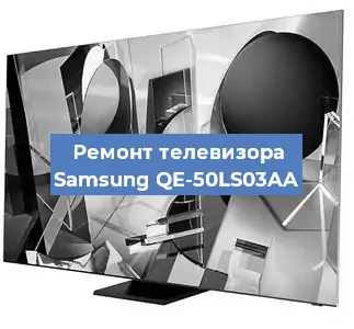 Замена материнской платы на телевизоре Samsung QE-50LS03AA в Белгороде